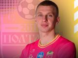 «Полтава» объявила о подписании воспитанника «Динамо»