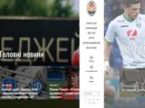 У «Арсенала-Киев» и «Шахтера» — сайты-близнецы
