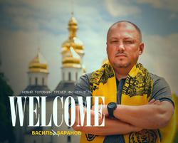 «Чернігів» представив нового головного тренера. Це колишній наставник клубу УПЛ