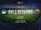 Євро-2027 (U-21). Вхід на матч Україна — Литва буде вільний