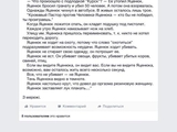 Данные СК России о Яценюке:)