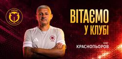 Олег Краснопьоров працюватиме у «Харкові»