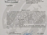 УПЛ предупредила «Рух» о последствиях допуска зрителей на матч с «Динамо» (ДОКУМЕНТ)