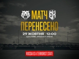 Офіційно. Один матч 1/8 фіналу Кубка України через повітряну тривогу перенесений на іншу дату
