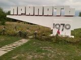 Динамовцы посетили Чернобыль (ФОТО)