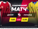 Дания — Украина: матч дня в betking