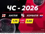 Англия — Хорватия: поединок дня в betking