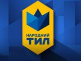 Волонтеры благодарят ФК «Динамо» Киев