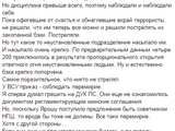 Сегодня около метеостанции, в ДАП, сепарам опять не повезло.