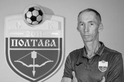Умер главный тренер СК «Полтава» Владимир Сысенко