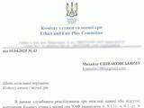 Вацко та Співаковський дали свідчення Комітету етики та чесної гри УАФ щодо корупції в інституті збірних