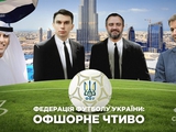 «Офшорное чтиво». Павелко, Эмираты и коррупция в украинском футболе (ВИДЕО)
