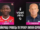 Iwan Dibango wurde der beste Spieler der ukrainischen Meisterschaft im Juli-August, der beste Trainer - Roman Grigorchuk