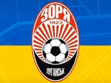 "Zarya" has changed the logo: now it is in Ukrainian (VIDEO)