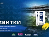 Rozpoczęła się sprzedaż biletów na domowy mecz reprezentacji Ukrainy, który odbędzie się 26 marca. 