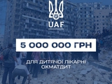 UAF transfers UAH 5 million to help Okhmatdyt