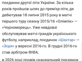 Балакіну дали 5 - ть умовно? Вікіпедія.