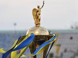 Официально: финал Кубка Украины состоится 8 июля в Харькове