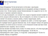 Если Вы не реформируете свою страну, то тогда Вас "реформирует" Путин по своему образу и подобию" - Каха Бенукидзе 