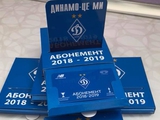 Конкурс Dynamo.kiev.ua в Facebook. Разыгрываем сезонный абонемент на матчи «Динамо» в сезоне-2018/19!
