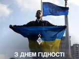 Прес-служба «Динамо» привітала українців з Днем Гідності та Свободи