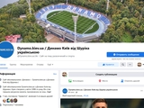Śledź aktualności Dynamo.kiev.ua na Facebooku po ukraińsku!