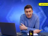 Игорь Цыганик: «Президент «Динамо» общался с Миколенко и высказал ему свою поддержку»
