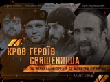 Не забути: Перші бійці Небесної сотні гинули в День соборності України – за нашу незалежність і соборність.