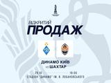 Стартує відкритий продаж квитків на матч «Динамо» — «Шахтар»