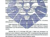 ПФЛ планирует провести Зимний кубок с участием команд УПЛ