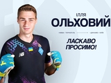 Официально. Илья Ольховой подписал контракт с «Динамо»