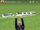 Олександр Денисов — про святкування Тимощука чемпіонства із «Зенітом»: «Яке ж ти чмо»