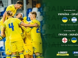 The youth national team of Ukraine will play control matches with the teams of Israel and Georgia