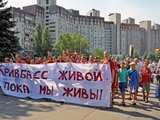 Болельщики «Кривбасса» готовят масштабную акцию протеста