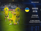Євро-2027 (U-21): стали відомі місце та час початку матчу молодіжної збірної України проти Литви