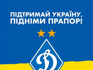 Підтримаймо Україну на «Арені Люблін» у Польщі!