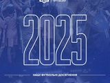 УАФ назвала главные футбольные достижения 2025 года