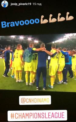 Пиварич поздравил хорватский клуб с выходом в Лигу чемпионов (ФОТО)