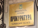 Прокуратура объявила в розыск четверых руководителей «Металлиста»