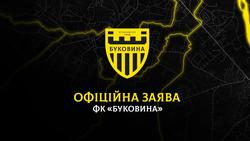 «Буковина» отреагировала на штрафа от УАФ за матч с «Динамо»
