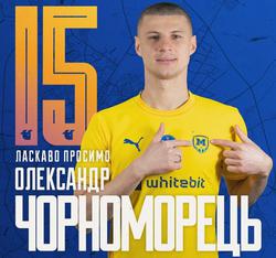 Officially. «Metallist 1925» signed a Dynamo graduate