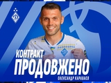 Официально. «Динамо» продлило контракт с Александром Караваевым