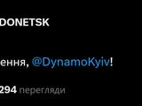 «Шахтер» четырьмя словами поздравил «Динамо» с Днём рождения