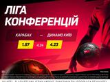 «Карабах» — «Динамо»: поєдинок дня в BETKING