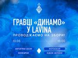 Перед відбуттям на збори гравці «Динамо» зустрінуться з вболівальниками