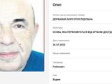 Бывший президент киевского «Арсенала» Рабинович объявлен в розыск (СКРИН)