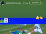 Пономаренко відреагував на незарахований гол у ворота «Карпат»