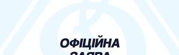 Заява пресслужби «Динамо» (Київ)