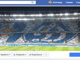 Группа Dynamo.kiev.ua в сети Facebook достигла отметки в 30 тыс. подписчиков. Присоединяйтесь!