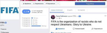 ФИФА сдалась под напором сотен тысяч приветствий «Слава Украине!»